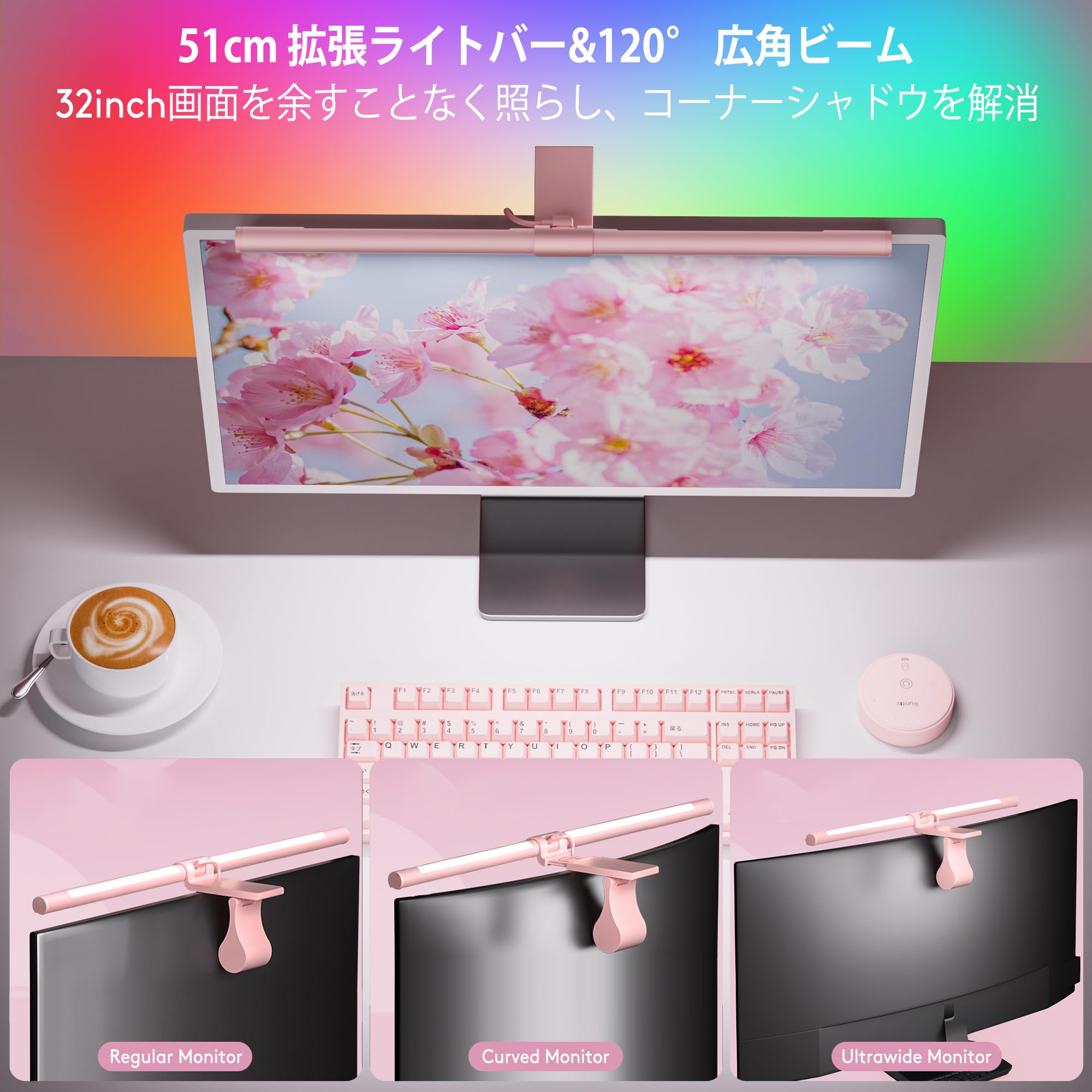 Amazon.co.jp: Quntis モニターライト 51cm ピンク色 RGBライト付き Amazon.co.jp: Quntis モニターライト 51cm ピンク色 RGBライト付き
